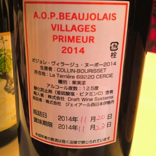 Collin Bourisset Beaujolais Villages Primeur(コラン・ブリセ ボージョレ・ヴィラージュ プリムール)