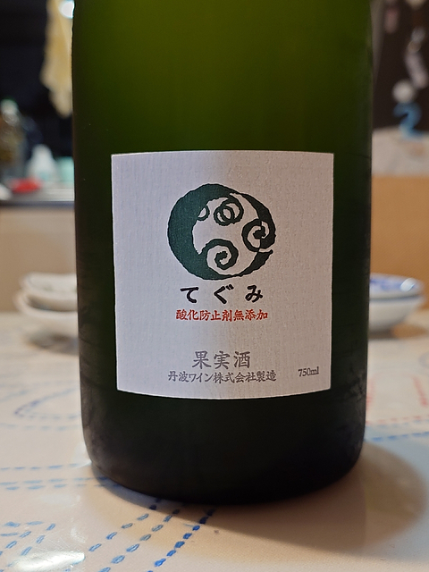 写真（ワイン） by K_68 B_mode
