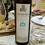 L'Archetipo Fiano(2015)