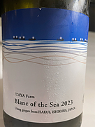 イタヤファーム 海のブラン 2023