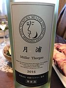 月浦 Müller Thurgau