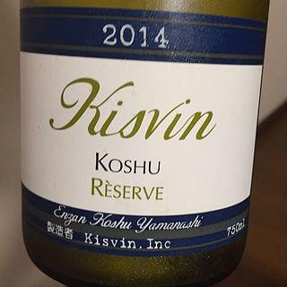 Kisvin Koshu Rèserve(キスヴィン コウシュウ リザーヴ)