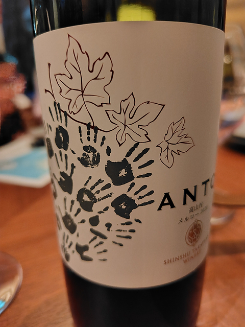 Shinshu Takayama Winery Anto 高山村 メルロー 2020