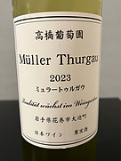 ミュラートゥルガウ(2023)
