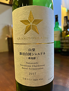 グランポレール(2017)