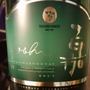 高畠ワイン スパークリング ピノ・シャルドネ