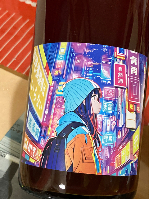 Les Vins Vivants 記号 2023(レヴァンヴィヴァン)