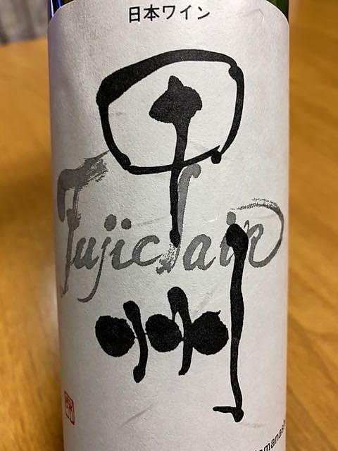 フジッコワイナリー Fujiclair 甲州