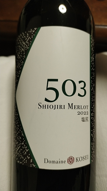 Dom. Kosei 503 Shiojiri Merlot 2022