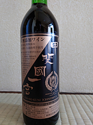矢作洋酒 甲斐國一宮 赤