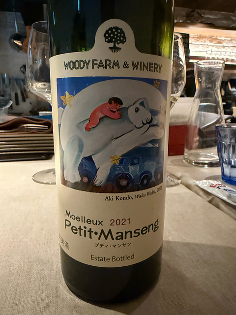 Woody Farm & Winery Moelleux Petit Manseng 2021