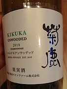 シャルドネ アンウッデッド