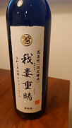 わがつま しげはる