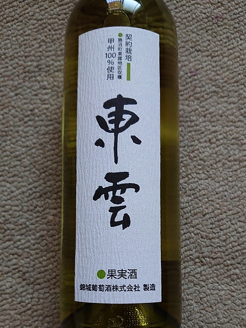 東雲 白