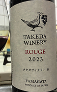 タケダワイナリー ルージュ(2023)