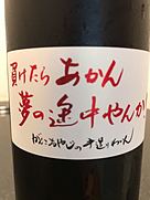 仲村わいん工房