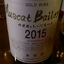 新巻葡萄酒 Gold Wine Mascat Bailey A(2015)