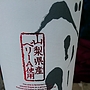 ベリーA 中口