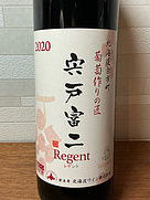 葡萄作りの匠 宍戸富二 Regent(2022)