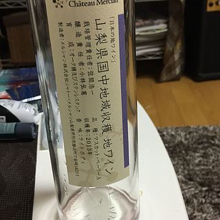 写真（ワイン） by 豊丸PH