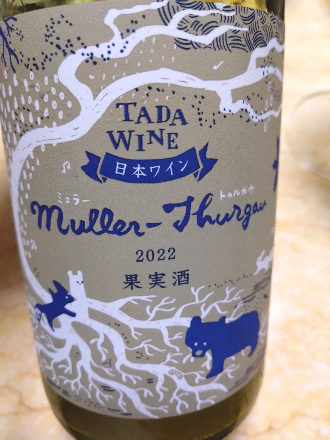 多田農園 Müller Thurgau 2022(ミュラー・トゥルガウ) | Vinica
