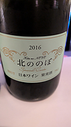 ココ・ファーム・ワイナリー