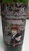 モン・ペラ キュヴェ 神の雫 ルージュ