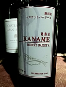 東夢 Kaname 樽熟成 Muscat Bailey A