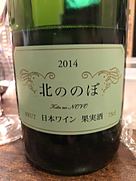 ココ・ファーム・ワイナリー