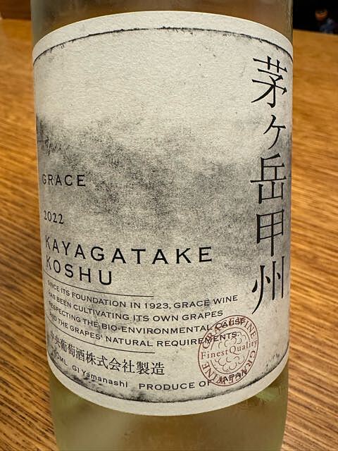 写真（ワイン） by 吉川 到