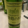 牛久ワイナリー 葡萄の城 Blanc