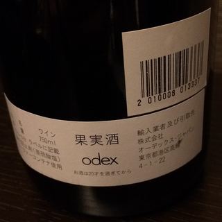 写真（ワイン） by Eri☆