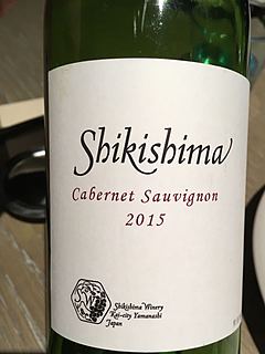 Shikishima Cabernet Sauvignon(敷島醸造 カベルネ・ソービニヨン)