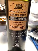 酒井ワイナリー マスカットベリーA ブラッククイーン(2018)