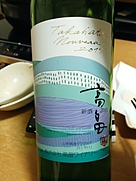 高畠ワイン 高畠 新酒 白 辛口(2019)