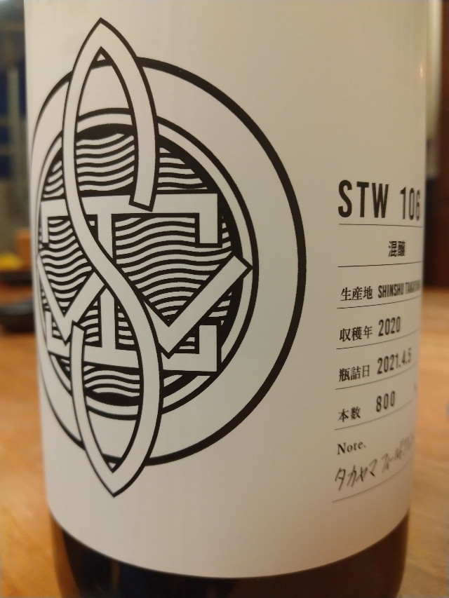 Shinshu Takayama Winery STW 106 混醸 | Vinica 無料のワインアプリ