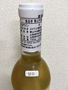 菱山中央醸造 甲州甘口