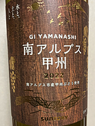 サントリー(2022)