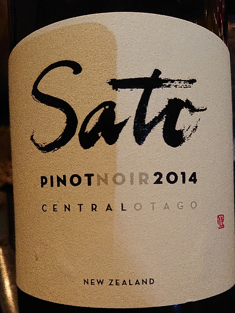 Sato Pinot Noir Central Otago(サトウ ピノ・ノワール セントラル・オタゴ)