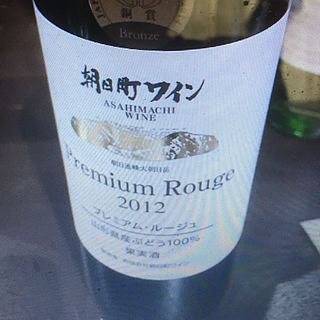 朝日町ワイン Premium Rouge 2012