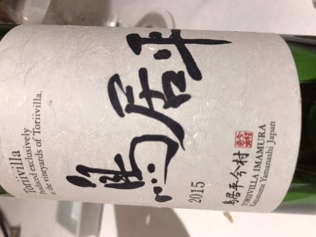 鳥居平今村1972 赤ワイン