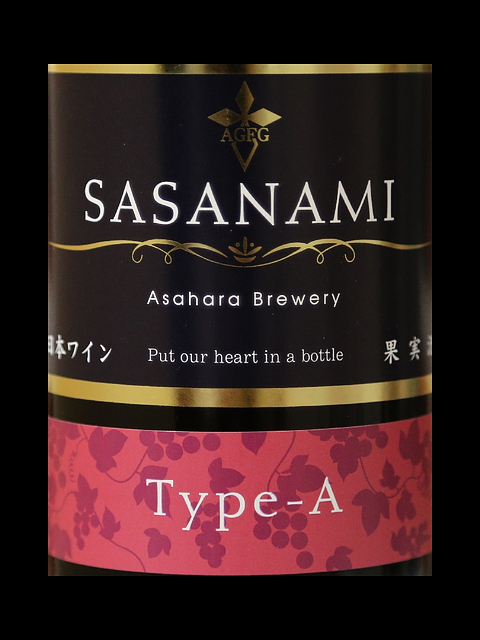 Asahara Brewery SaSaNaMi Type A