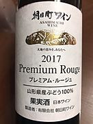 プレミアム・ルージュ