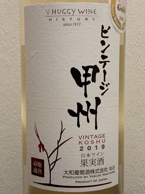Huggy Wine ビンテージ甲州 | Vinica 無料のワインアプリ