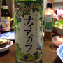 熊本ワイン 酸化防止剤無添加 ナイアガラ