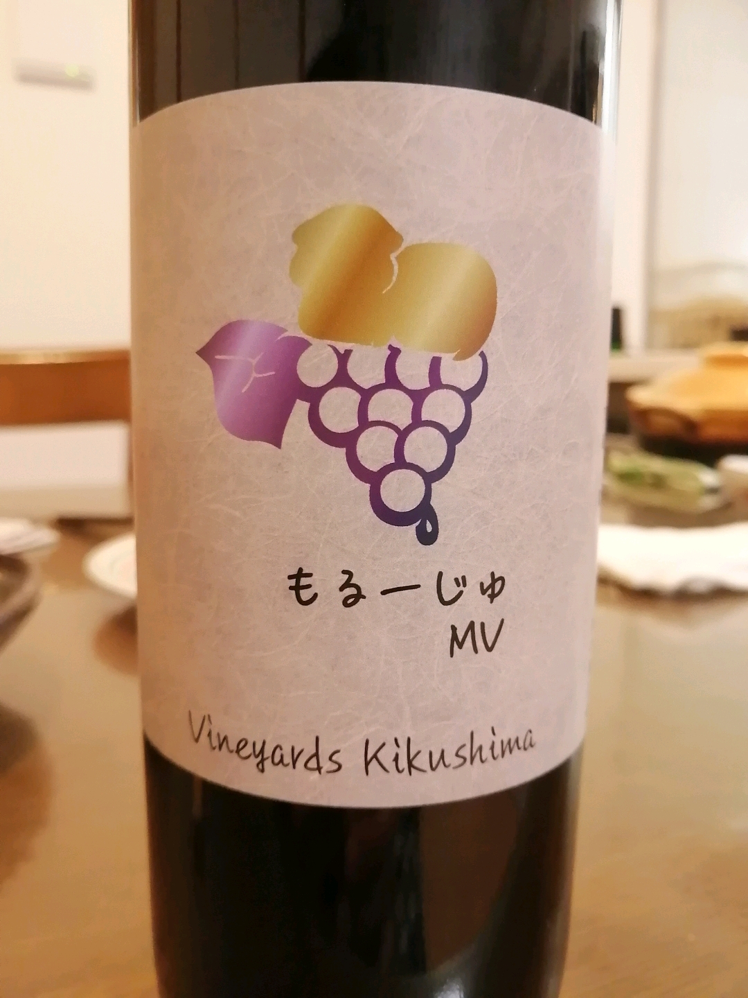 Vineyards Kikushima もるーじゅ moRouge MV(ヴィンヤード