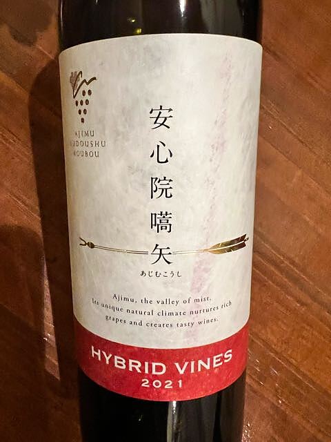 Ajimu Wine 安心院嚆矢 Hybrid Vines