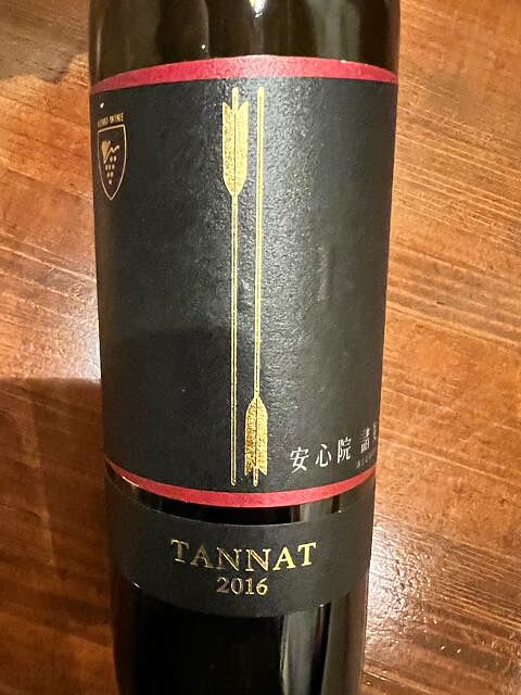 Ajimu Wine 安心院 諸矢 Tannat(安心院ワイン 諸矢 タナ)