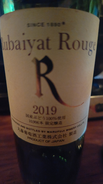 丸藤葡萄酒 Rubaiyat Rouge 2016(ルバイヤート ルージュ)