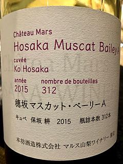 Ch. Mars Hosaka Muscat Bailey A Cuvée Ko Hosaka